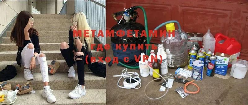 как найти закладки  Маркс  МЕТАМФЕТАМИН винт 