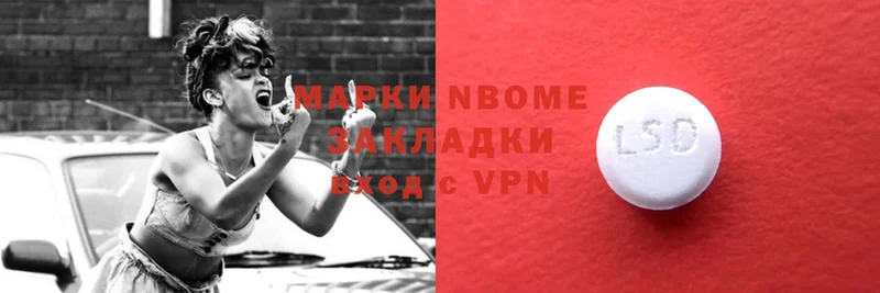 Марки NBOMe 1,8мг  Маркс 